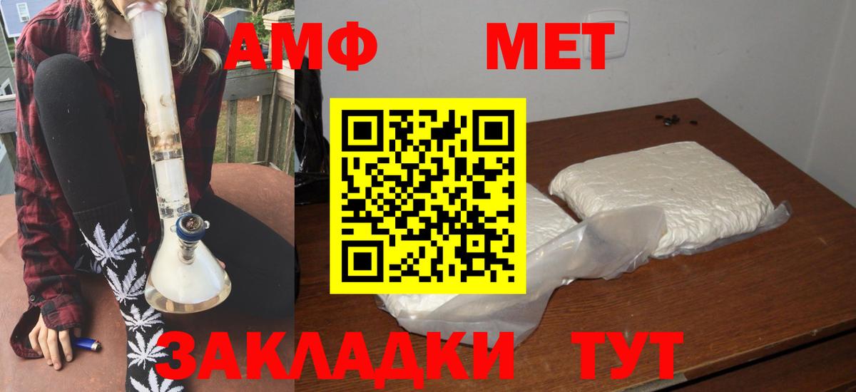 АМФ  АМФЕТАМИН  Вход с VPN  Апрелевка  АМФЕТАМИН Розовый 