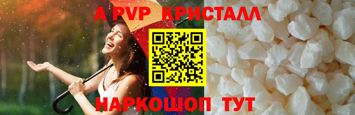 APVP мука  Альфа ПВП кристаллы  Альфа ПВП VHQ  Апрелевка 