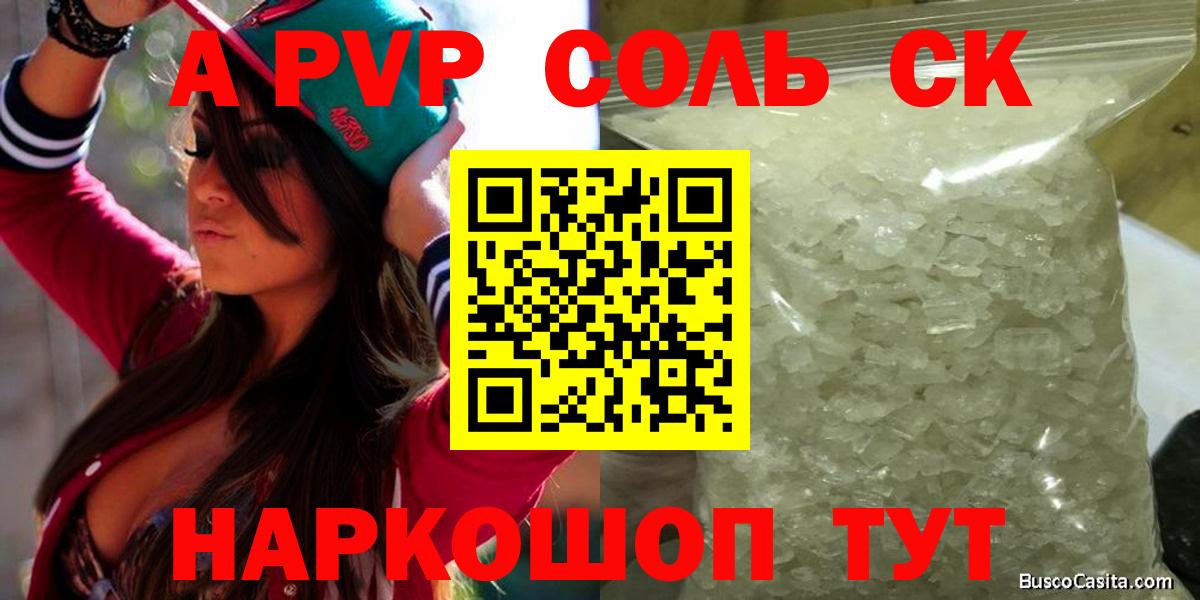Апрелевка  A-PVP мука  Вход с VPN  А ПВП  Alfa_PVP СК  Alpha PVP СК КРИС 