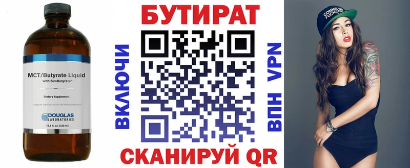 БУТИРАТ оксибутират Апрелевка
