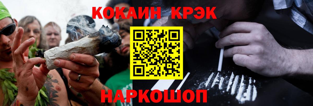 Cocaine 99% Апрелевка