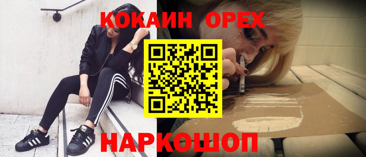 Cocaine 97% Апрелевка