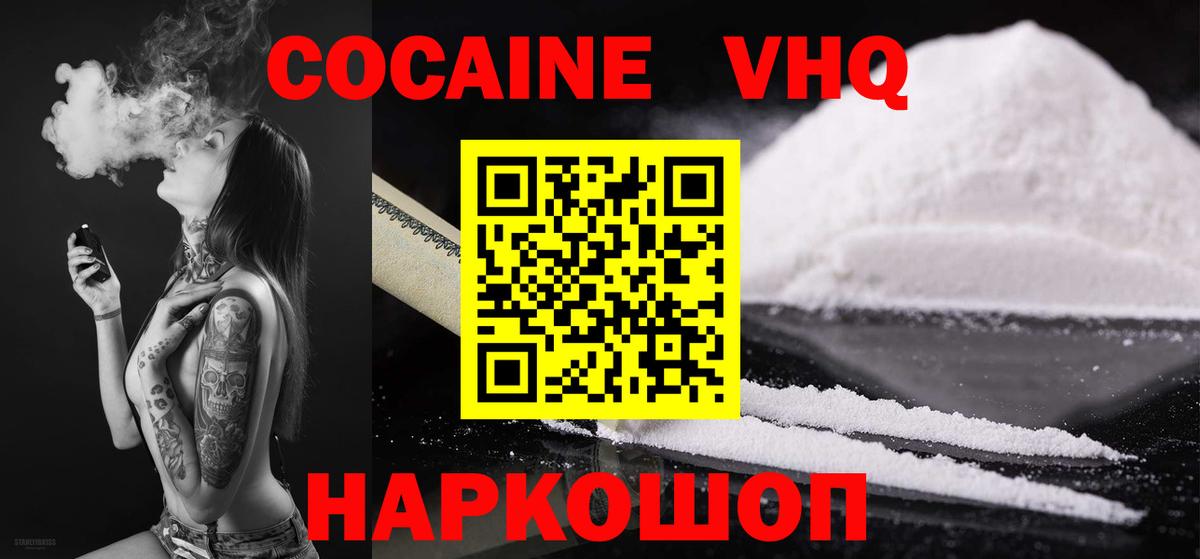 COCAIN  КОКАИН Колумбийский  Апрелевка  Cocaine VHQ 