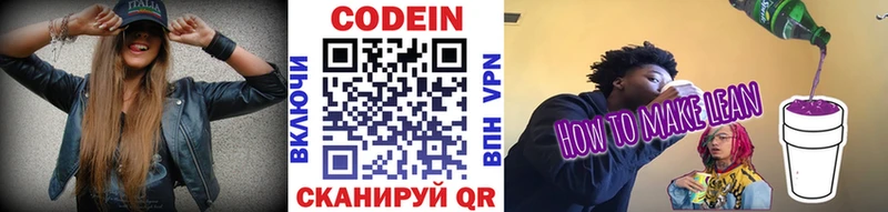 Codein Purple Drank  закладки  KRAKEN зеркало  Апрелевка 