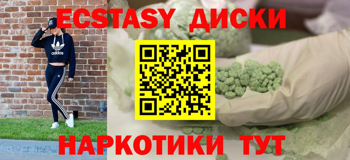 Экстази 280 MDMA Апрелевка