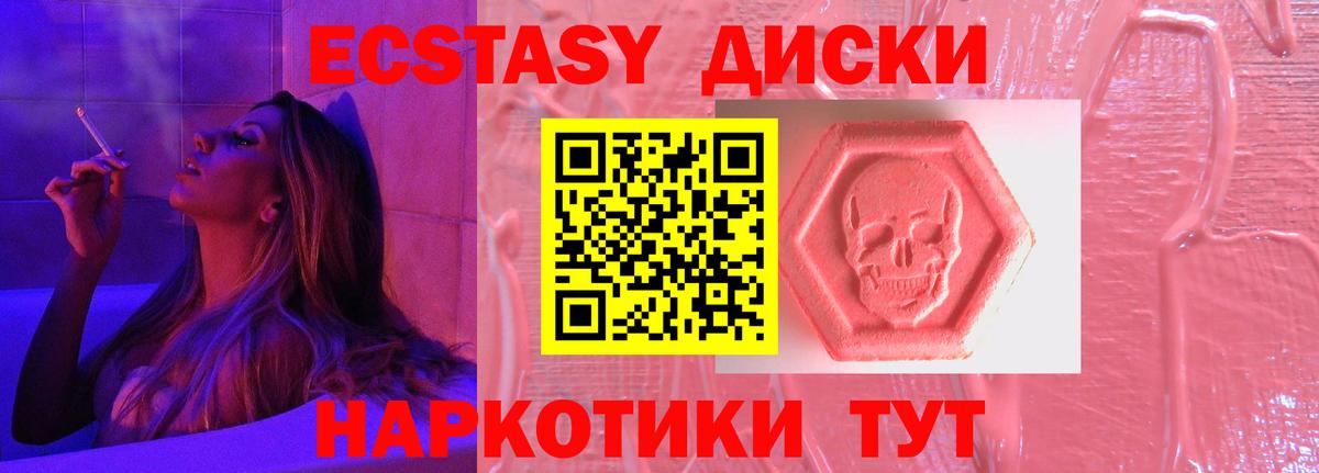 Ecstasy 250 мг  Апрелевка  ЭКСТАЗИ Punisher 