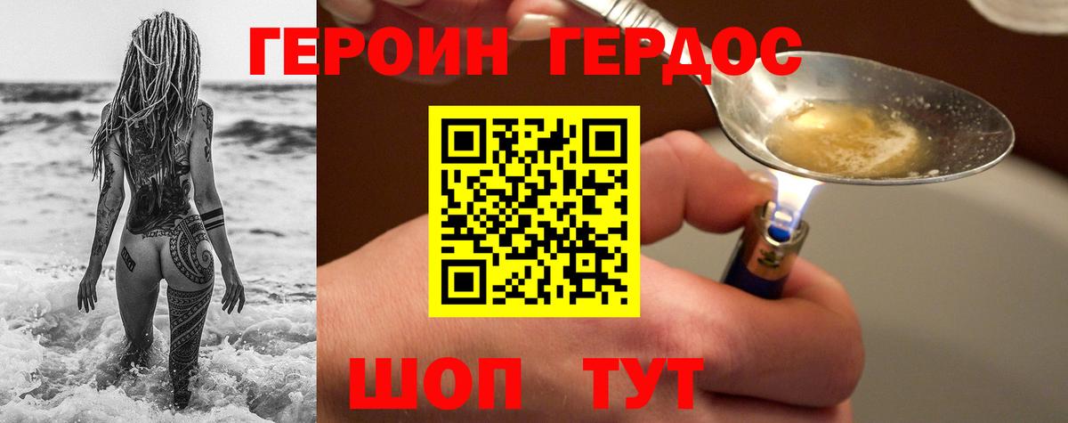 ГЕРОИН  Апрелевка  ГЕРОИН хмурый 