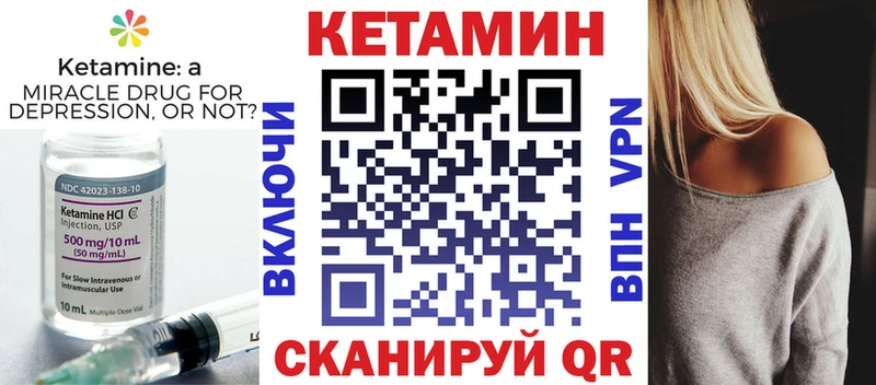 Кетамин ketamine  Апрелевка 