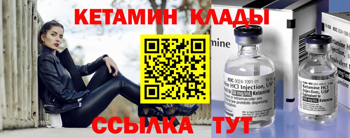Апрелевка  Кетамин ketamine  Вход с VPN  Кетамин VHQ 