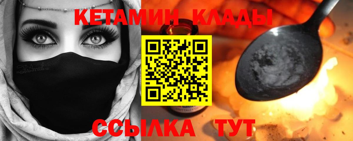 КЕТАМИН VHQ Апрелевка