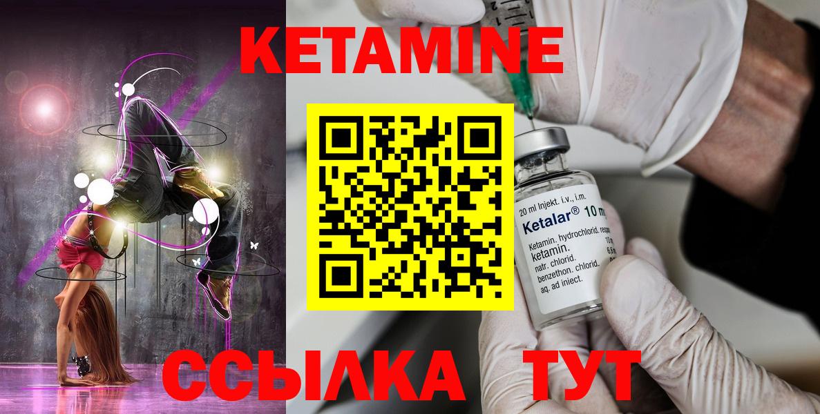 Кетамин ketamine  Кетамин VHQ  мега tor  Апрелевка 