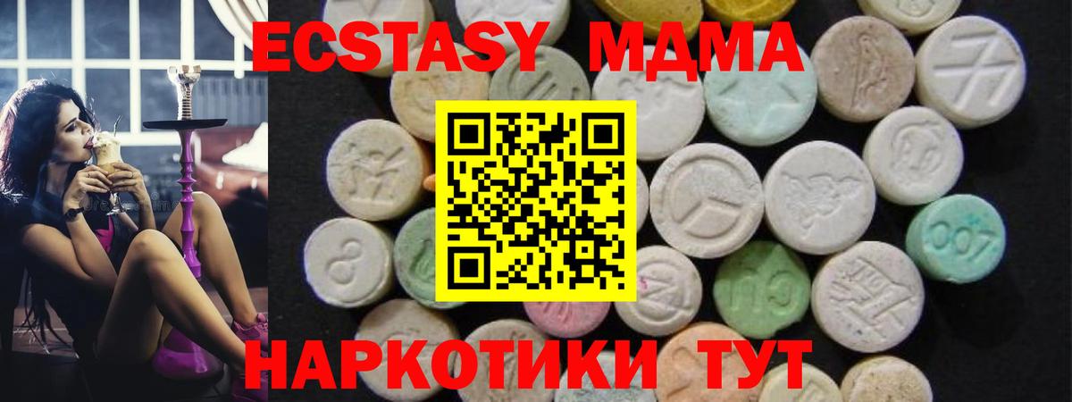 Апрелевка  MDMA crystal  МДМА кристаллы  MDMA  Вход с VPN 