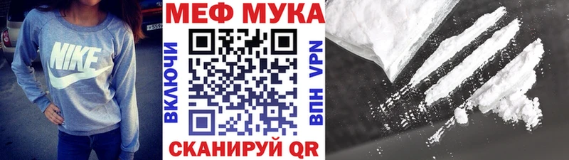 Меф мука  Апрелевка 