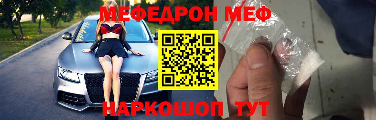 цена наркотик  МЕФ кристаллы  Апрелевка  Вход с VPN  Мефедрон мука  Мефедрон 