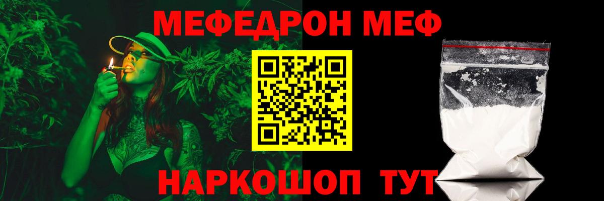 МЕФ кристаллы Апрелевка
