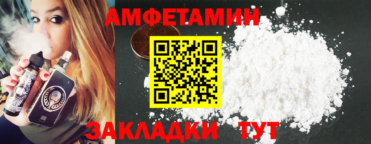 МЕТАМФЕТАМИН пудра Апрелевка