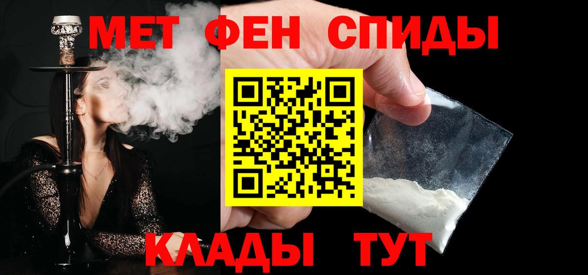 МЕТАМФЕТАМИН витя  Апрелевка 