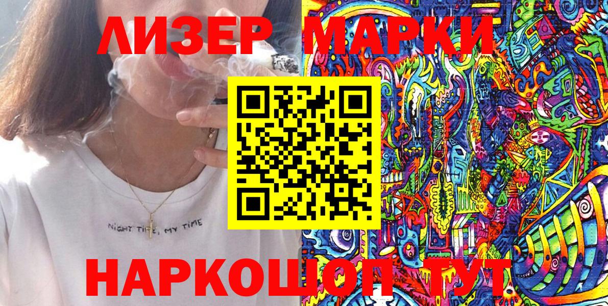 Наркотические марки 1,5мг  Вход с VPN  цены   Апрелевка 