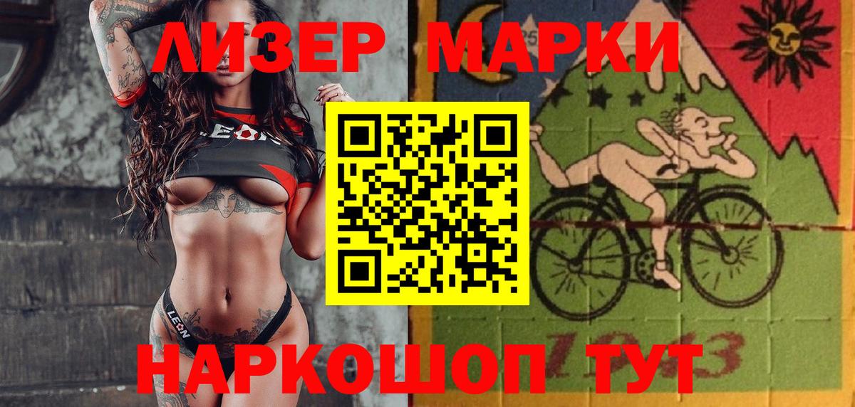 Марки 25I-NBOMe 1,8мг Апрелевка