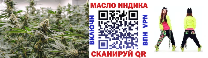 ТГК THC oil  Апрелевка 