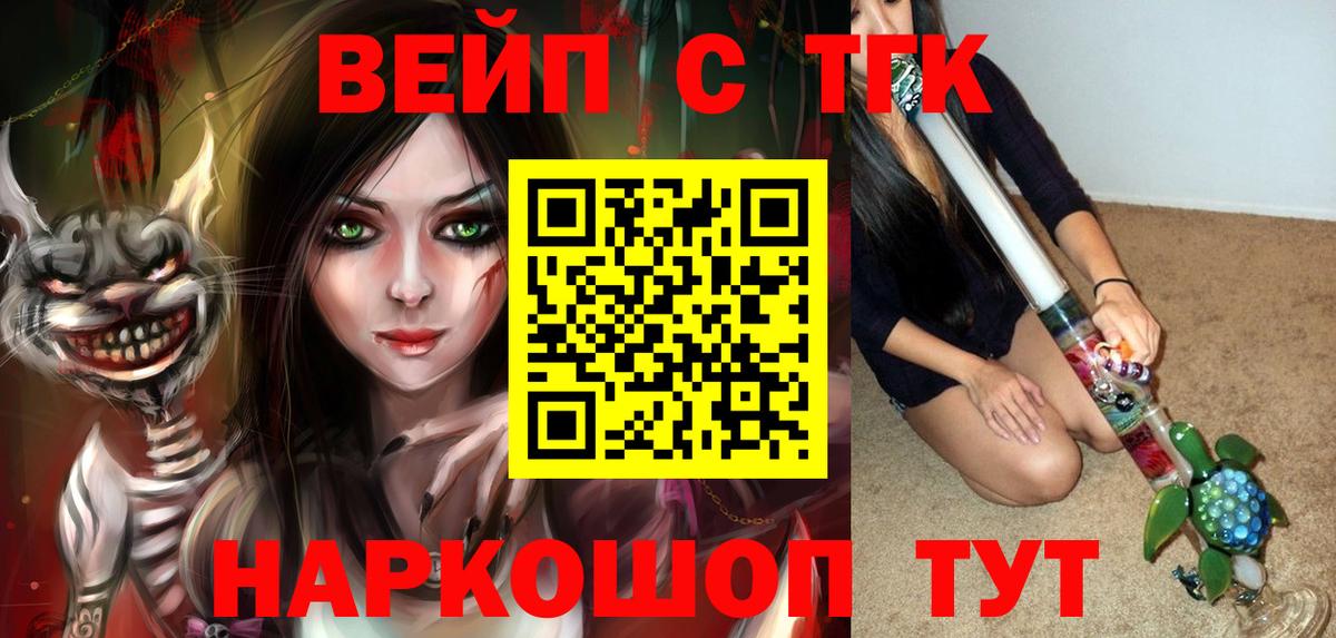 Дистиллят ТГК вейп  Апрелевка 