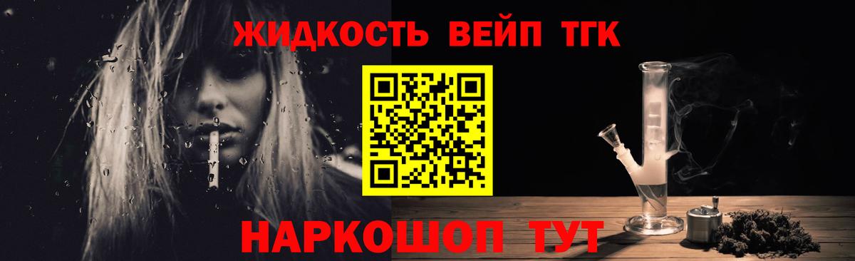 ТГК THC oil  Вход с VPN  Апрелевка 